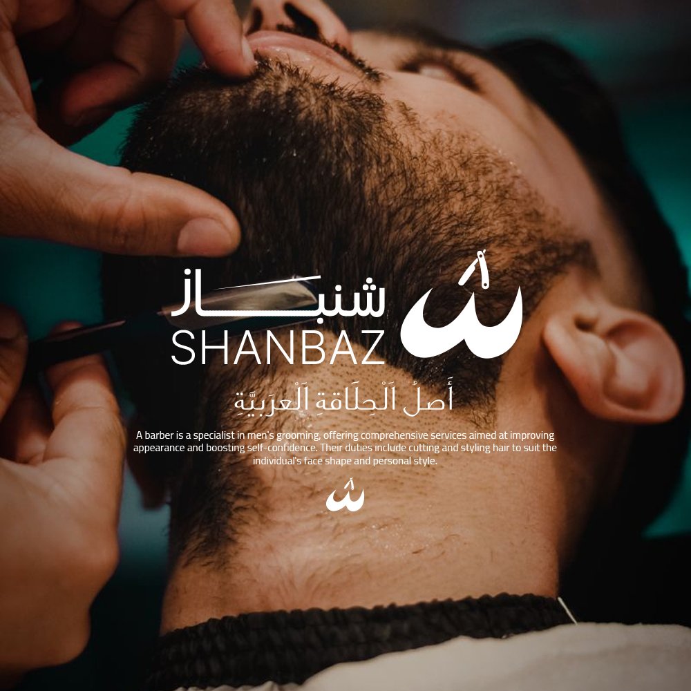 صورة براندنج لعلامة الحلاقة “شنباز” تُظهر هوية عربية أصيلة وخدمات حلاقة احترافية. Barber branding visual for SHANBAZ featuring traditional grooming and Arabic-inspired identity.