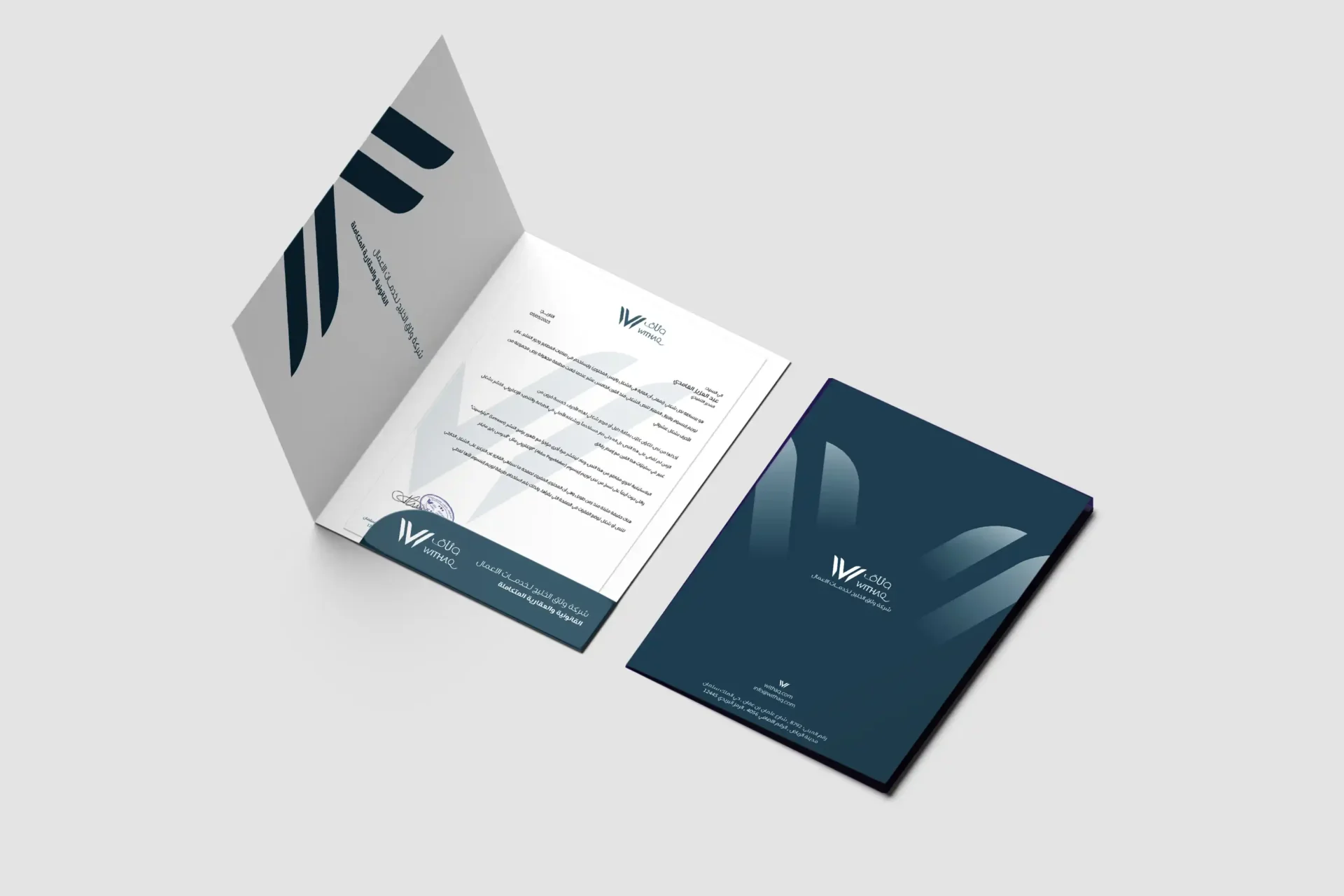 تصميم متكامل لملف تعاقد (Contract Folder) وأوراق رسمية لشركة وثاق - تنفيذ وكالة رامي صلاح للدعاية والإعلان Comprehensive design of a corporate contract folder and official stationary for WITHAQ - executed by Ramy Salah Advertising Agency.