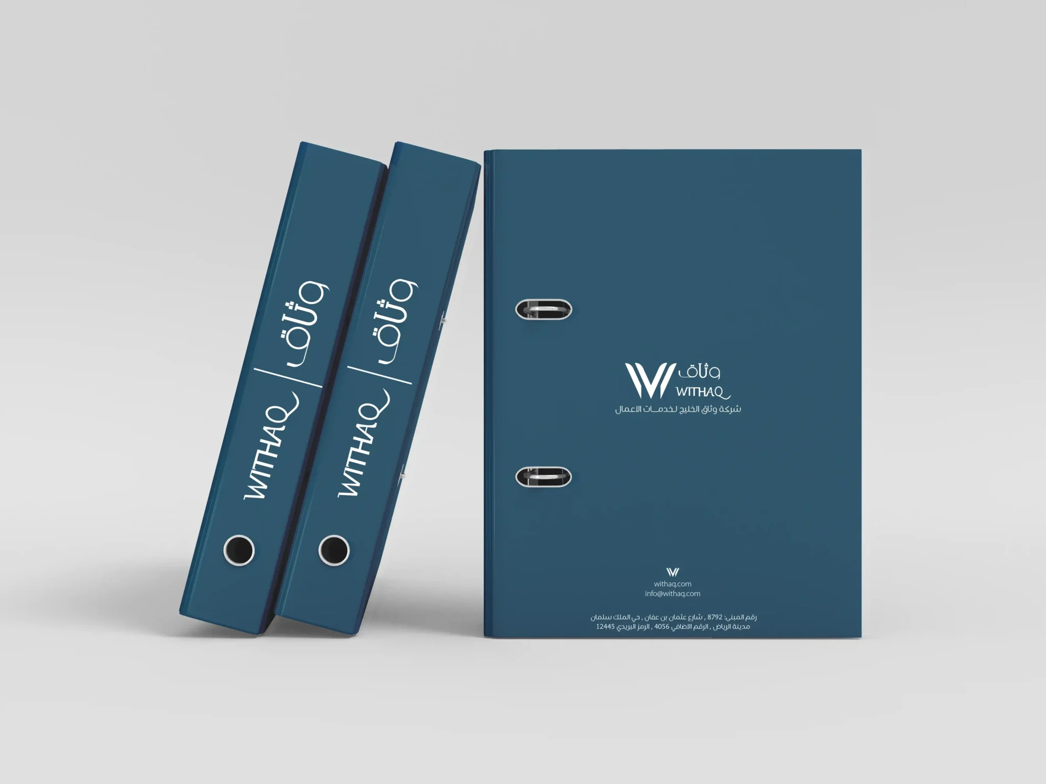 Visual Identity Withaq Co – Ramy Salah تصميم ملفات مكتبية (Binders) احترافية بشعار شركة وثاق WITHAQ - تنفيذ وكالة رامي صلاح | Professional corporate binder design for WITHAQ company - executed by Ramy Salah Branding Agency