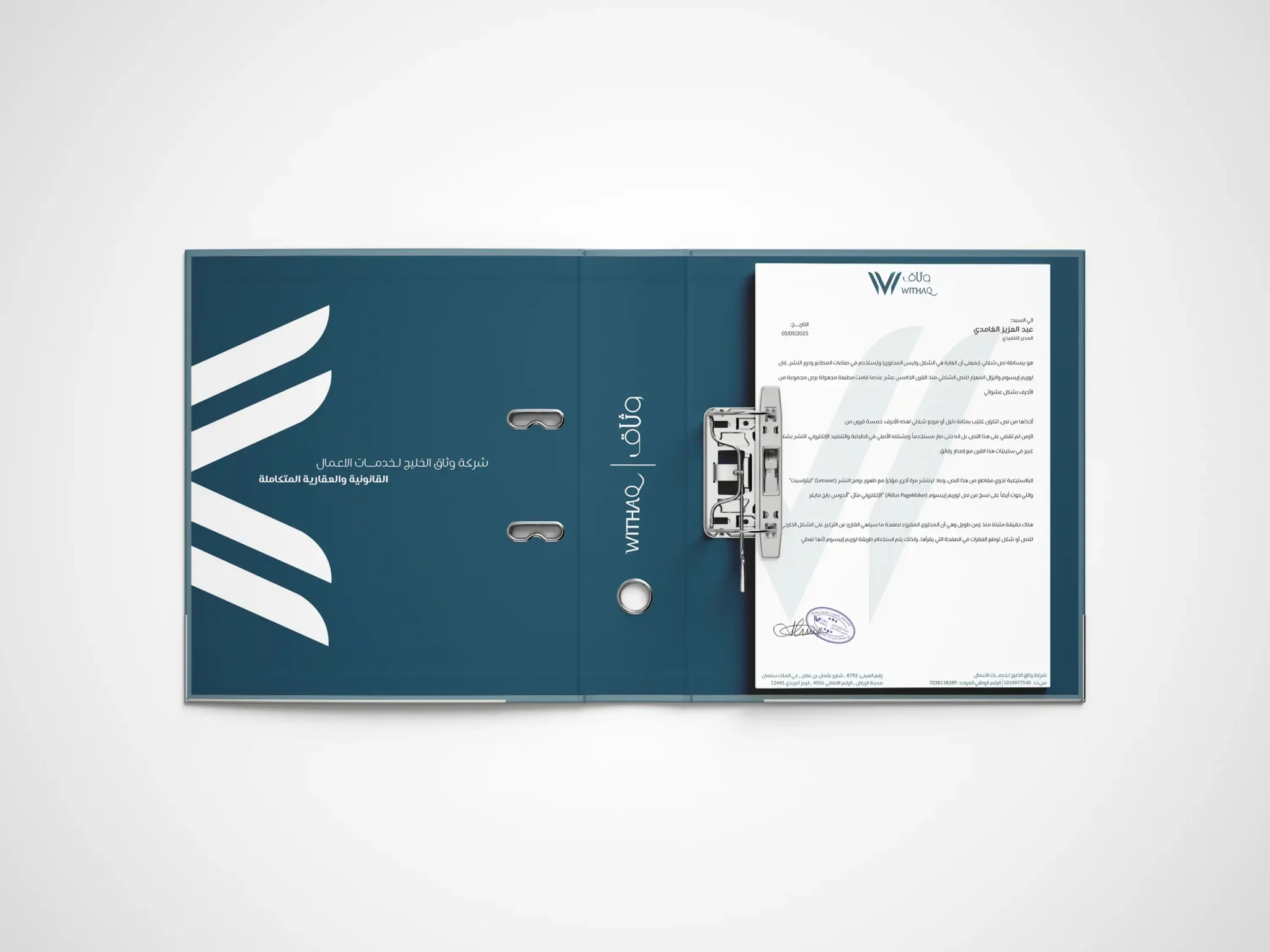 Visual Identity Withaq Co – Ramy Salah تصميم ملف حفظ أوراق رسمي وخطابات (Letterhead) لشركة وثاق للخدمات القانونية والعقارية - تنفيذ وكالة رامي صلاح. Professional corporate binder and letterhead design for WITHAQ Legal and Real Estate Services - by Ramy Salah Agency