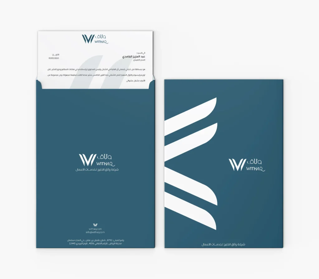Visual Identity Withaq Co – Ramy Salah تصميم أظرف مراسلات رسمية وخطابات لشركة وثاق للخدمات العقارية والقانونية - تنفيذ وكالة رامي صلاح | Official corporate envelope and letterhead design for WITHAQ Real Estate and Legal Services - by Ramy Salah Agency.