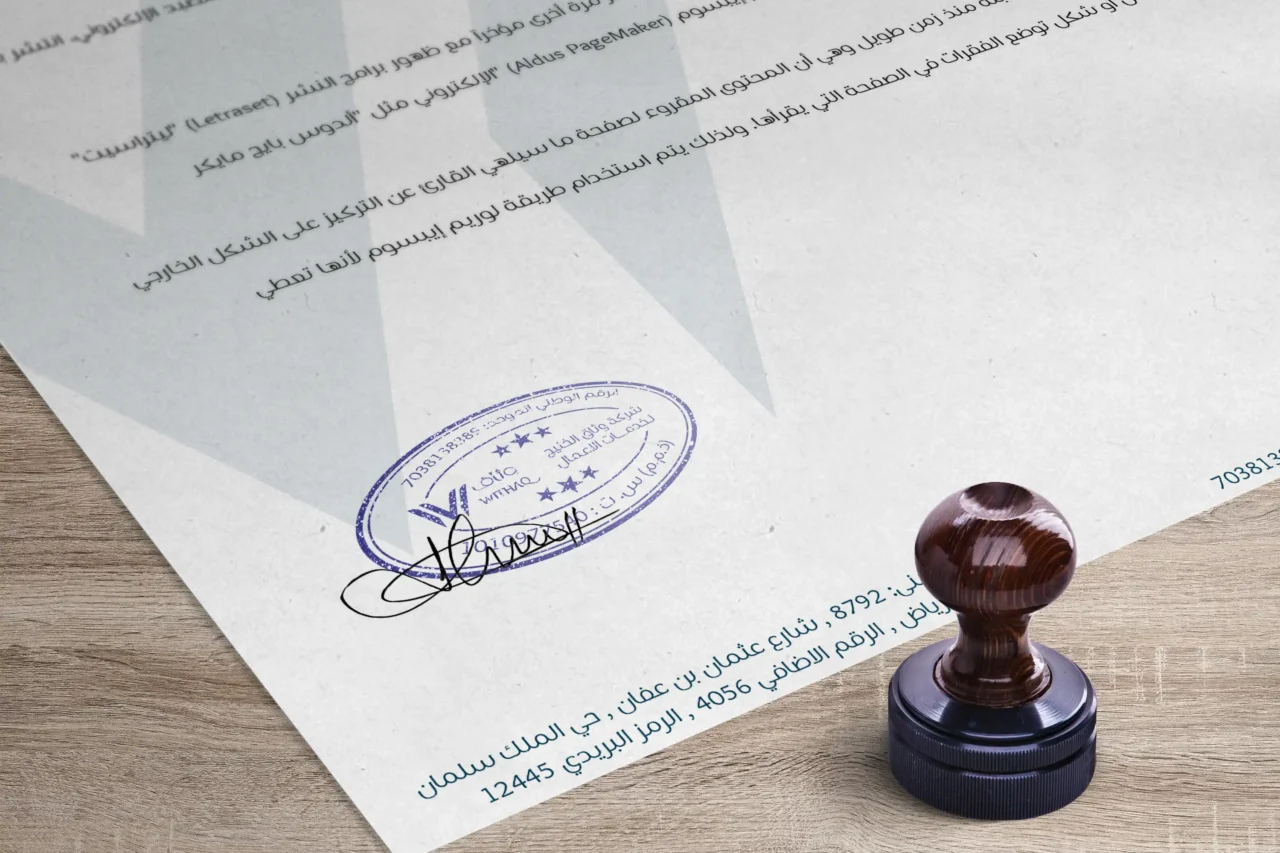 Visual Identity Withaq Co – Ramy Salah تصميم ختم دائري رسمي لشركة وثاق للخدمات المتكاملة موضوع على ورقة مراسلات رسمية - تنفيذ وكالة رامي صلاح. Official corporate round stamp design for WITHAQ Integrated Services on a letterhead - executed by Ramy Salah Agency.